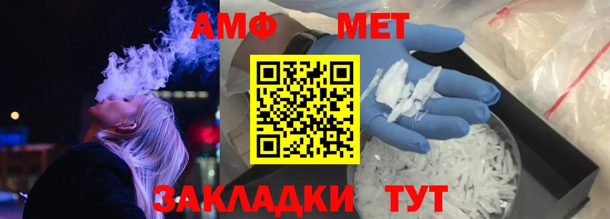 Амфетамин  АМФЕТАМИН 97%  Вход с VPN  Грозный 