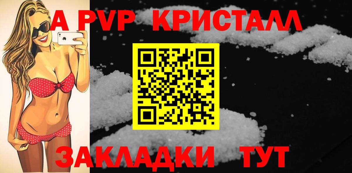 APVP  APVP Соль  Грозный  Вход с VPN  Alfa_PVP СК 