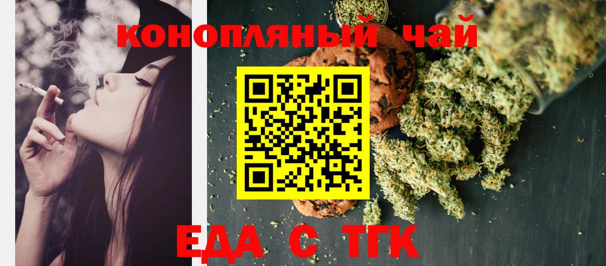Печенье с ТГК марихуана  Вход с VPN  Грозный 