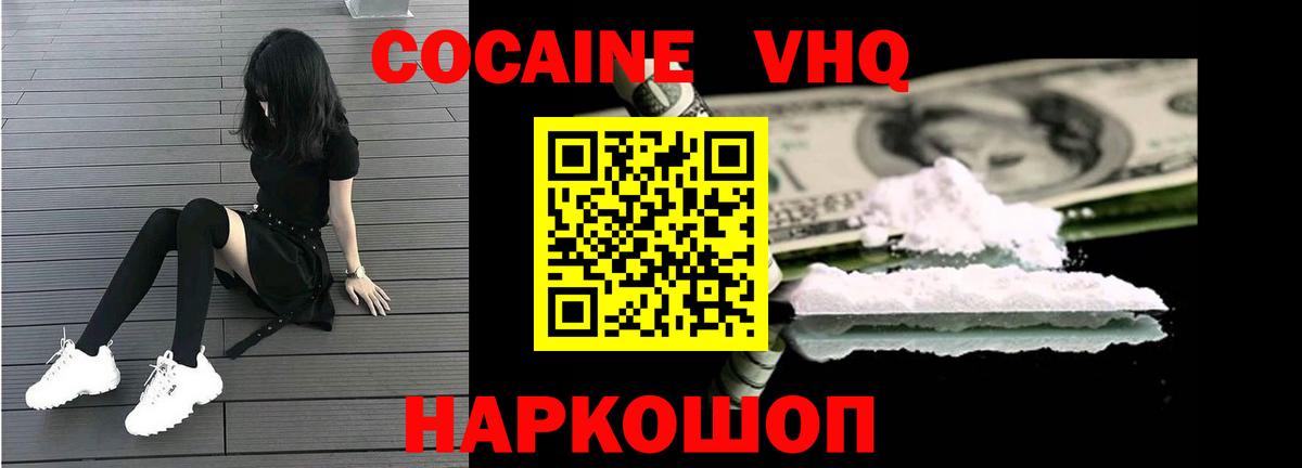 КОКАИН VHQ  COCAIN Боливия  Вход с VPN  Грозный 