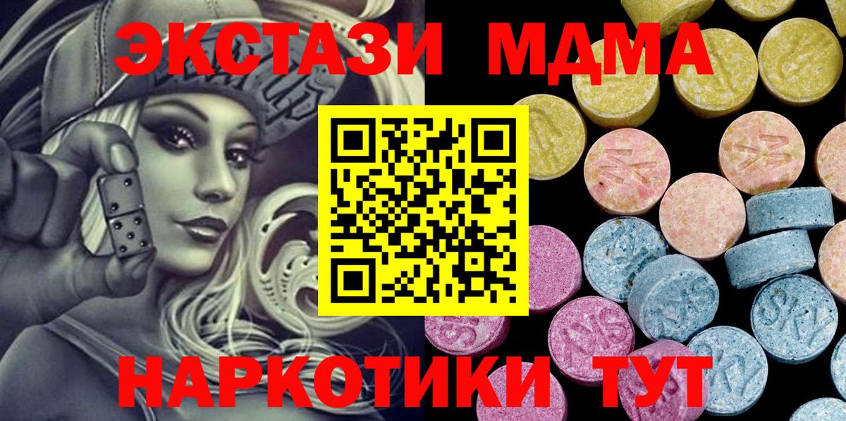 ЭКСТАЗИ XTC Грозный