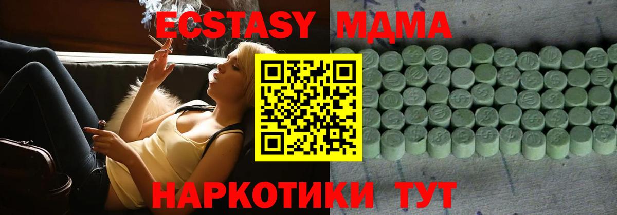 наркотики  Ecstasy  Грозный  Экстази 99%  Вход с VPN  Экстази бентли 