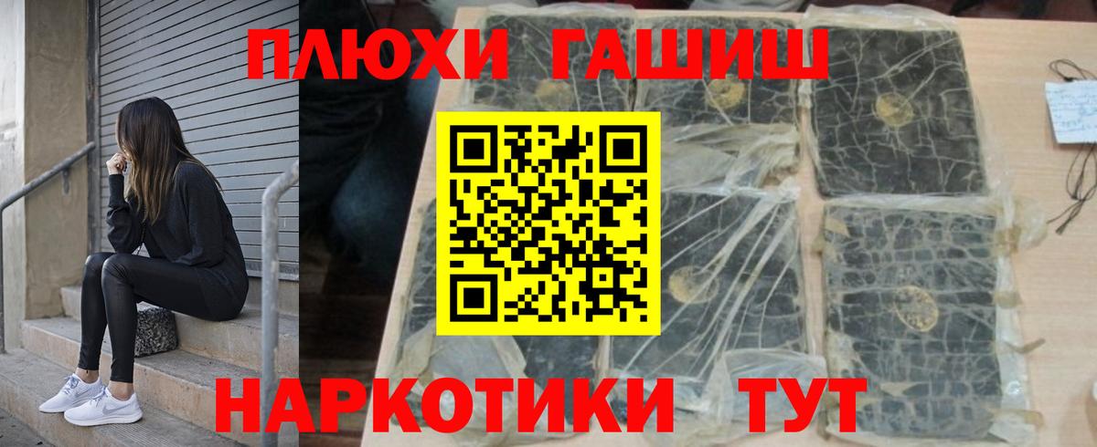 Грозный  ГАШИШ hashish  даркнет сайт  Вход с VPN  ГАШ Premium 