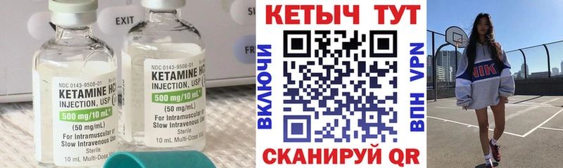 Кетамин ketamine  Грозный 