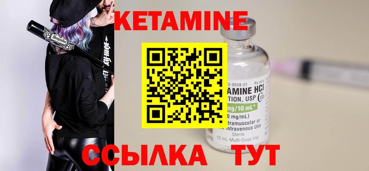 КЕТАМИН ketamine  Вход с VPN  Грозный 