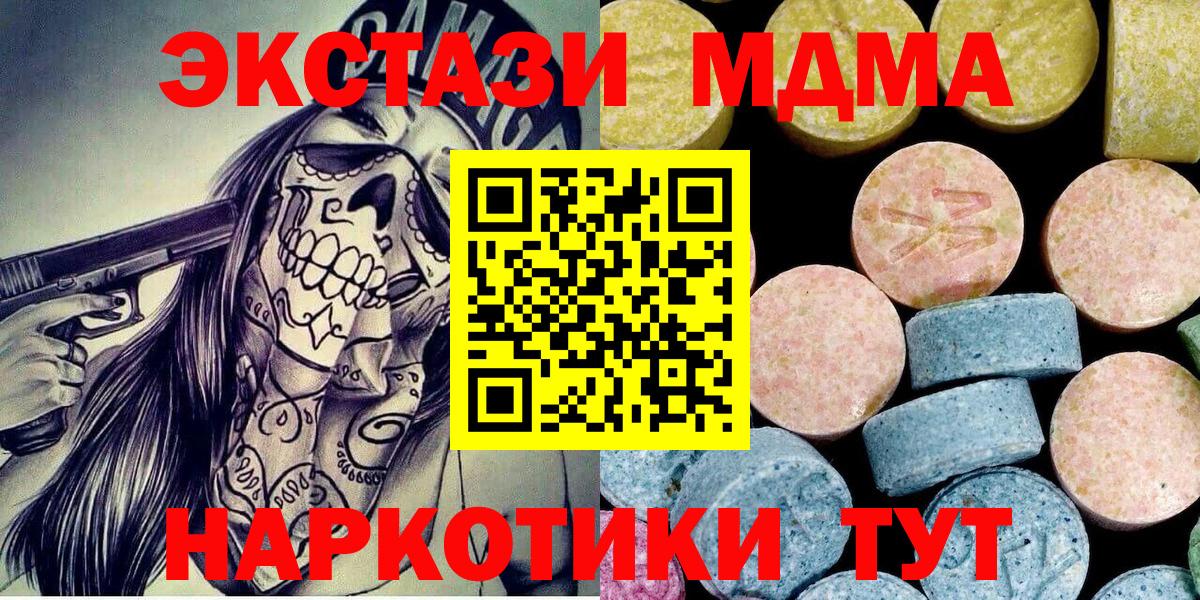 MDMA crystal Грозный