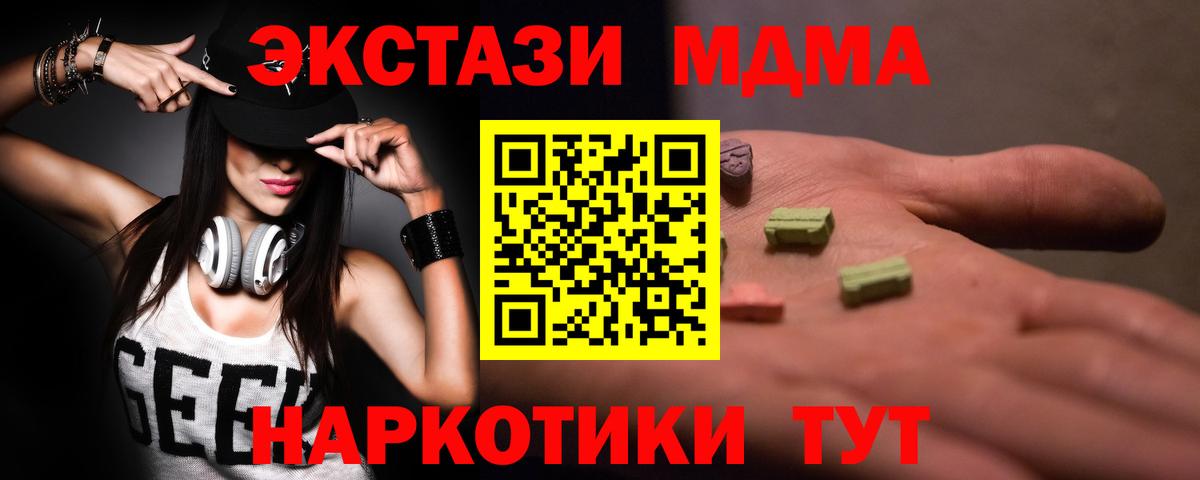 MDMA молли  MDMA  Грозный  Вход с VPN  MDMA crystal 