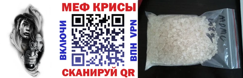 Мефедрон кристаллы  Грозный 