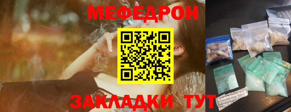 Грозный  Меф кристаллы  Вход с VPN  Меф кристаллы 