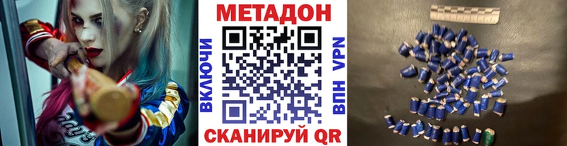 Метадон methadone  Грозный 