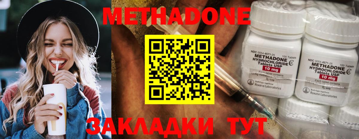 МЕТАДОН VHQ  Вход с VPN  Грозный  МЕТАДОН methadone 