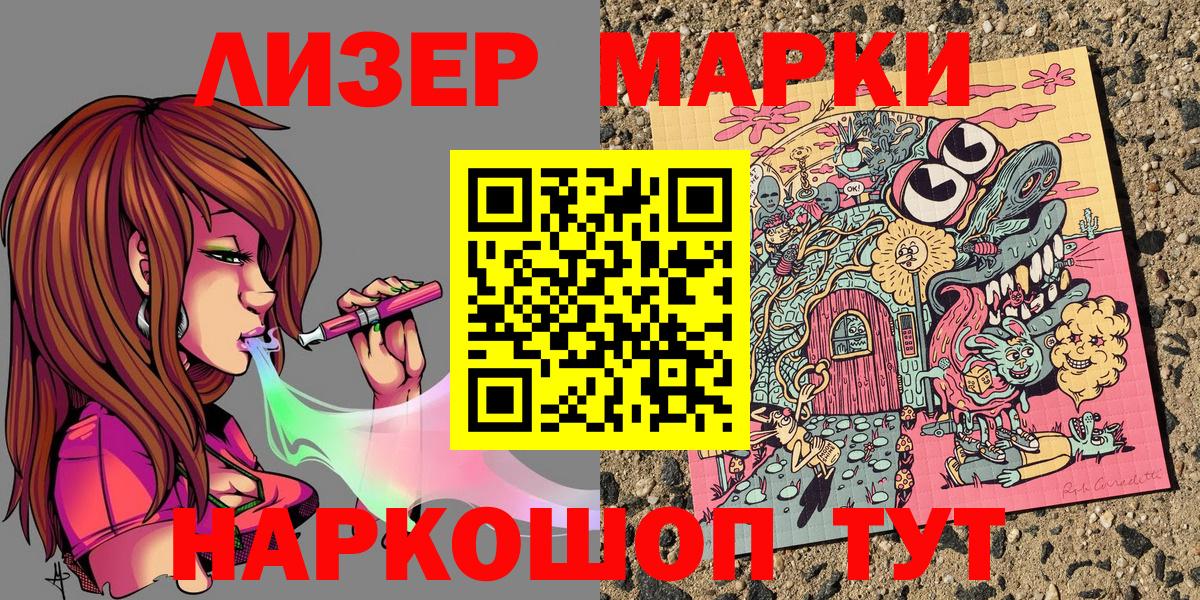 Марки 25I-NBOMe 1500мкг Грозный