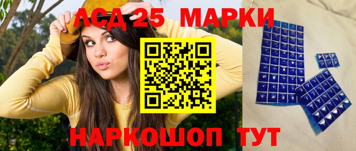 Марки 25I-NBOMe 1,8мг  Вход с VPN  Грозный 
