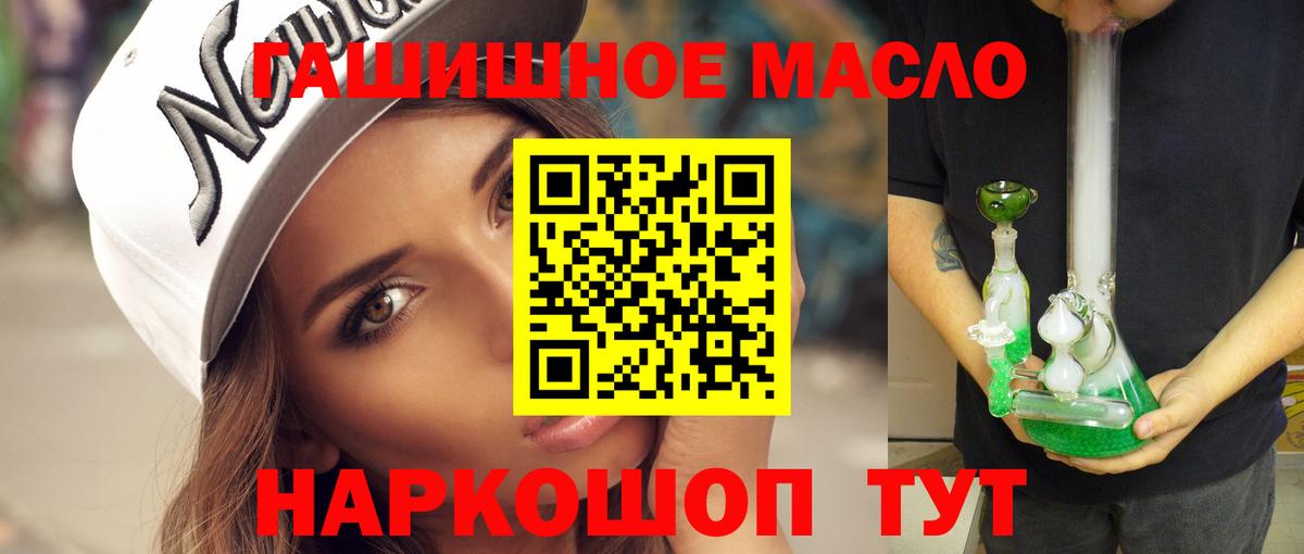 Дистиллят ТГК гашишное масло Грозный