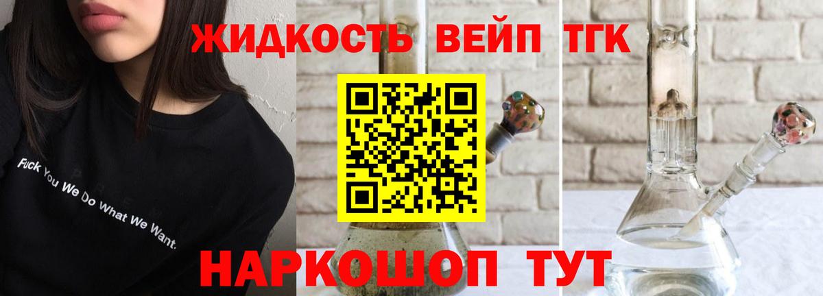 ТГК гашишное масло  Вход с VPN  OMG ссылка  Дистиллят ТГК концентрат  Грозный 