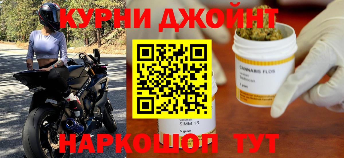ГАШ  Грозный  МЕФ   А ПВП СК   Вход с VPN  Каннабис 